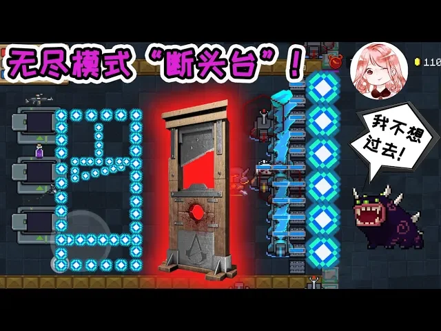 【元氣騎士•soul knight】无尽模式“噩梦橙武”!这是断头台?boss: 不想过去了(天堂之拳新用法